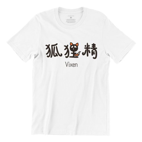 Vixen 狐狸精 Unisex Adult Short Sleeve T-shirt Singapore for Men and Women