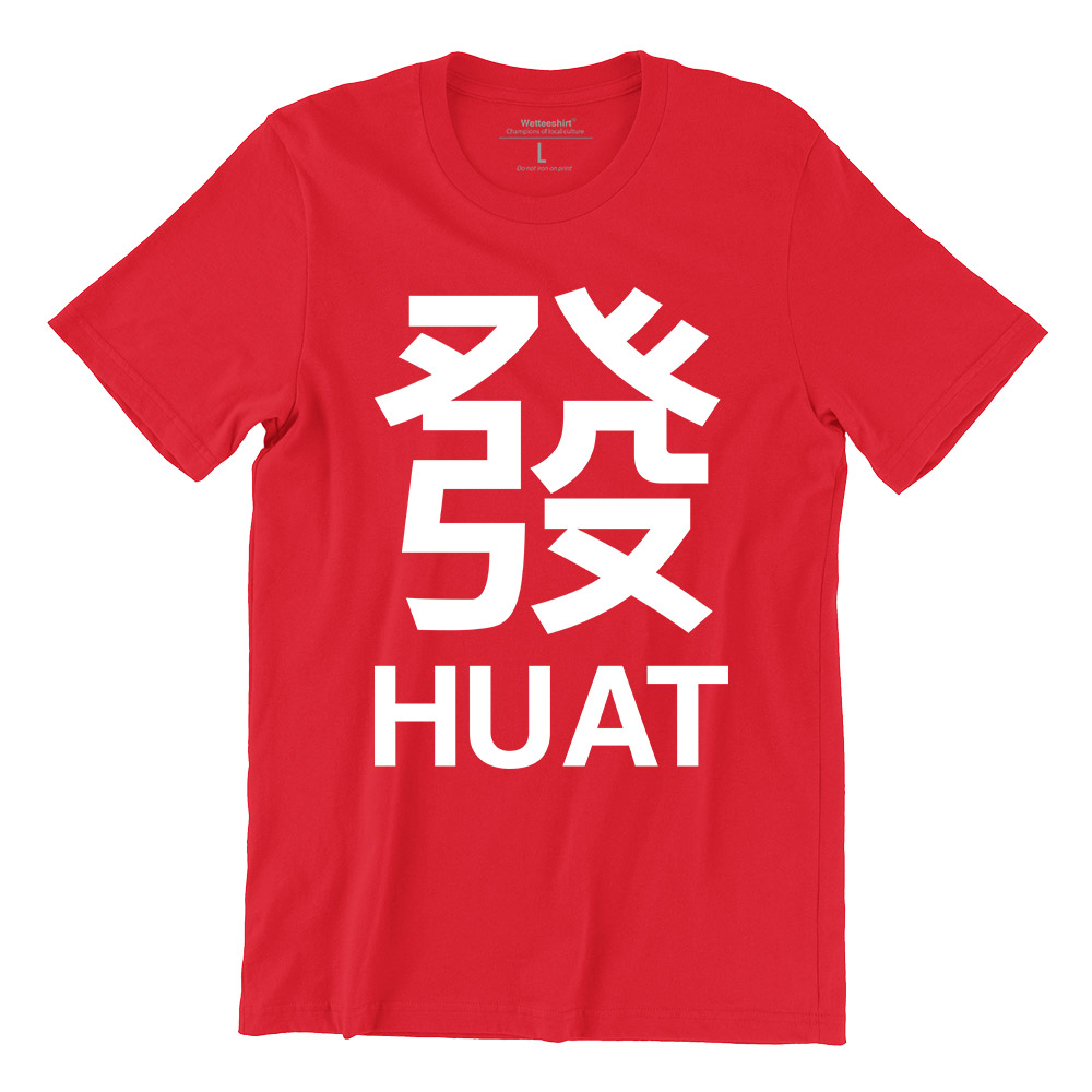 Huat Short Sleeve T-shirt - Wet Tee Shirt